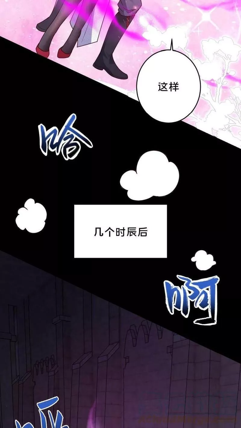 我在镇魔司以身饲魔,第3话 嗨丝才是yyds,第15张